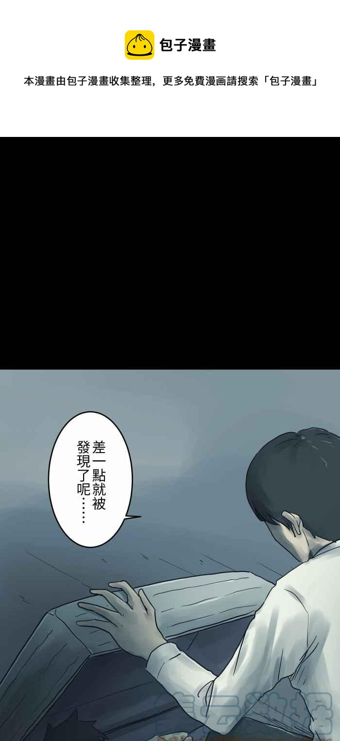 🍵百鬼夜行志・一夜怪谈之卷 [第739话] 捉迷藏 第9页