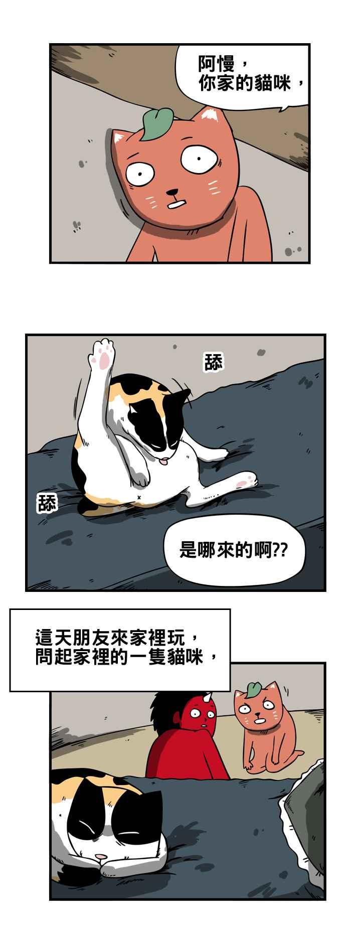 🍵百鬼夜行志・一夜怪谈之卷 [第75话] 来历不明的猫 第2页