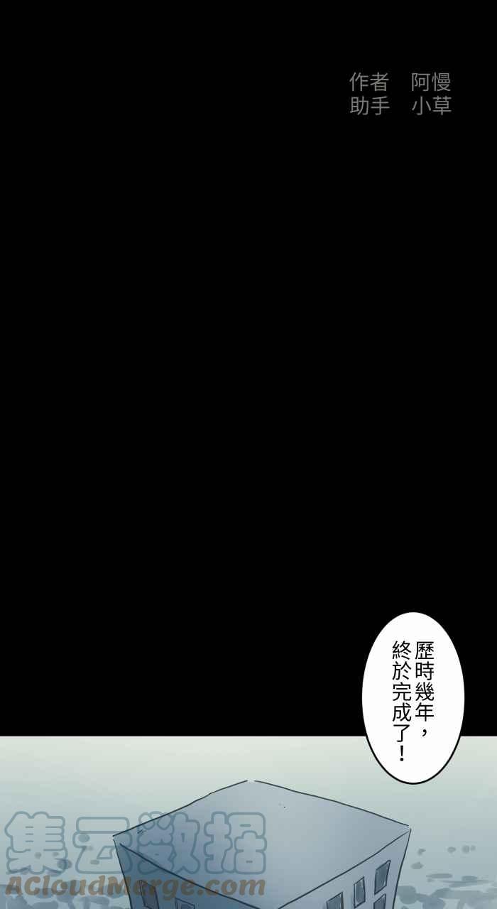 🍵百鬼夜行志・一夜怪谈之卷 [第741话] 再生药 第2页