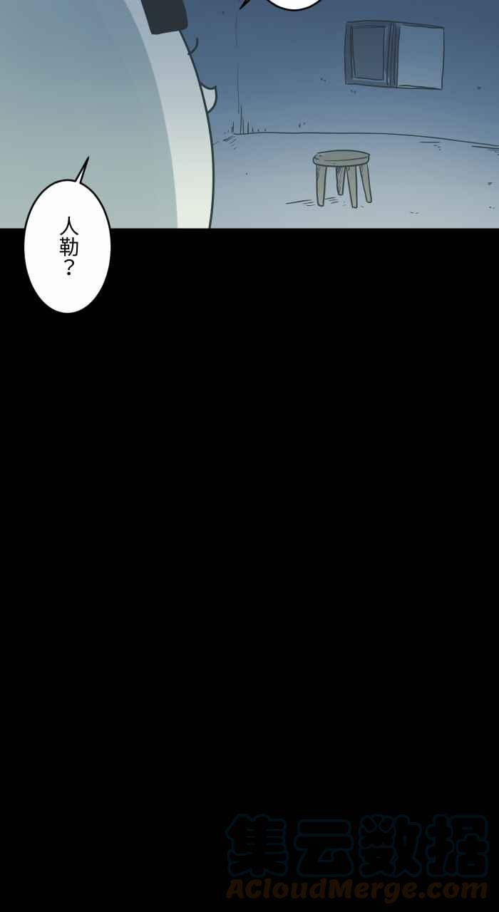 🍵百鬼夜行志・一夜怪谈之卷 [第741话] 再生药 第8页