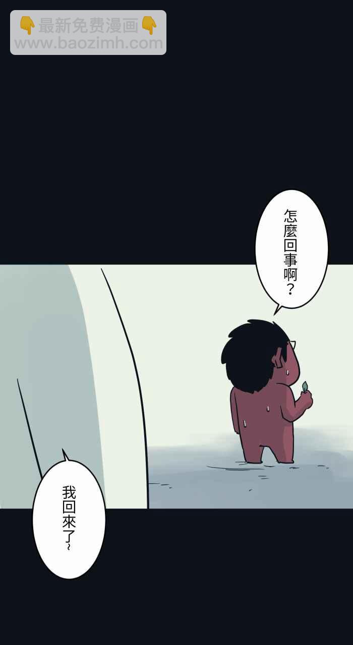 🍵百鬼夜行志・一夜怪谈之卷 [第743话] 叶子 第10页