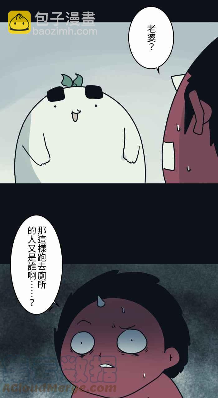 🍵百鬼夜行志・一夜怪谈之卷 [第743话] 叶子 第11页