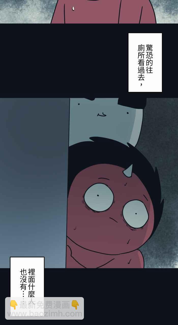 🍵百鬼夜行志・一夜怪谈之卷 [第743话] 叶子 第12页