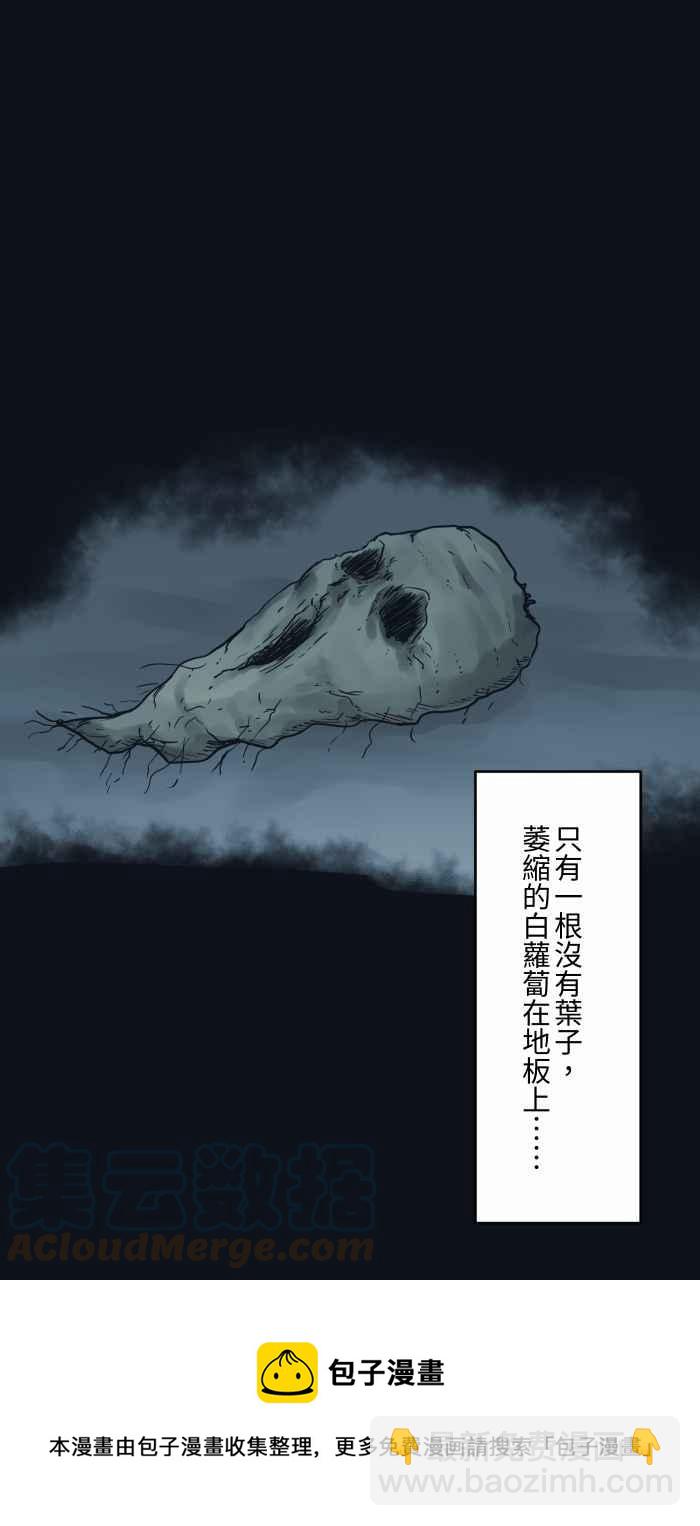 🍵百鬼夜行志・一夜怪谈之卷 [第743话] 叶子 第13页
