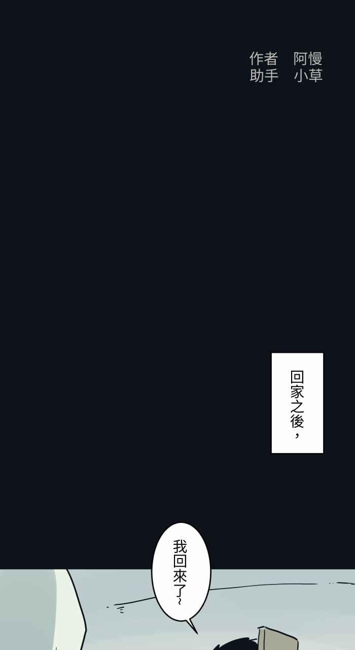 🍵百鬼夜行志・一夜怪谈之卷 [第743话] 叶子 第2页