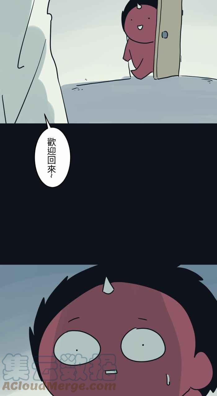 🍵百鬼夜行志・一夜怪谈之卷 [第743话] 叶子 第3页