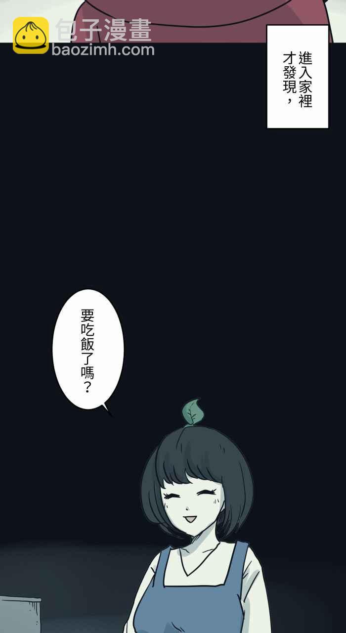 🍵百鬼夜行志・一夜怪谈之卷 [第743话] 叶子 第4页
