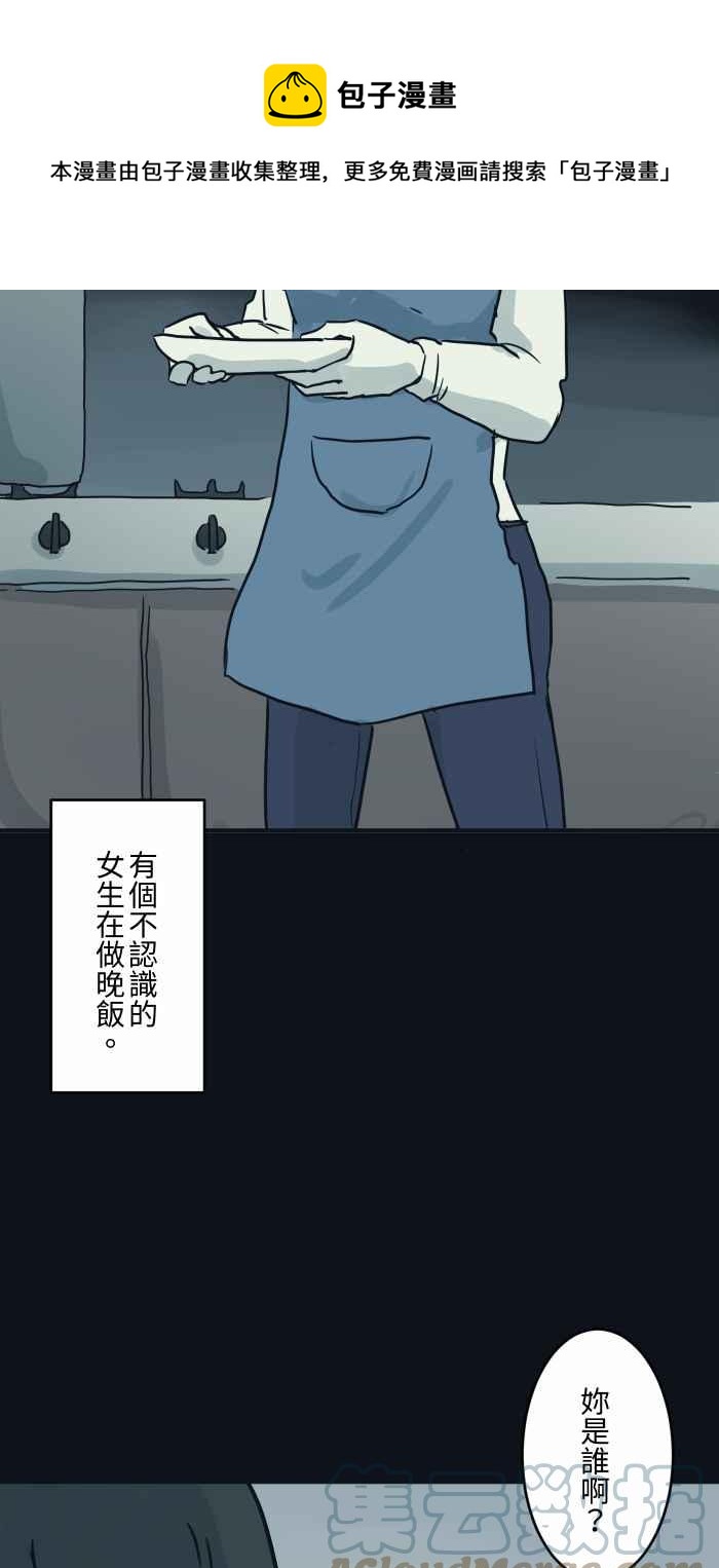 🍵百鬼夜行志・一夜怪谈之卷 [第743话] 叶子 第5页