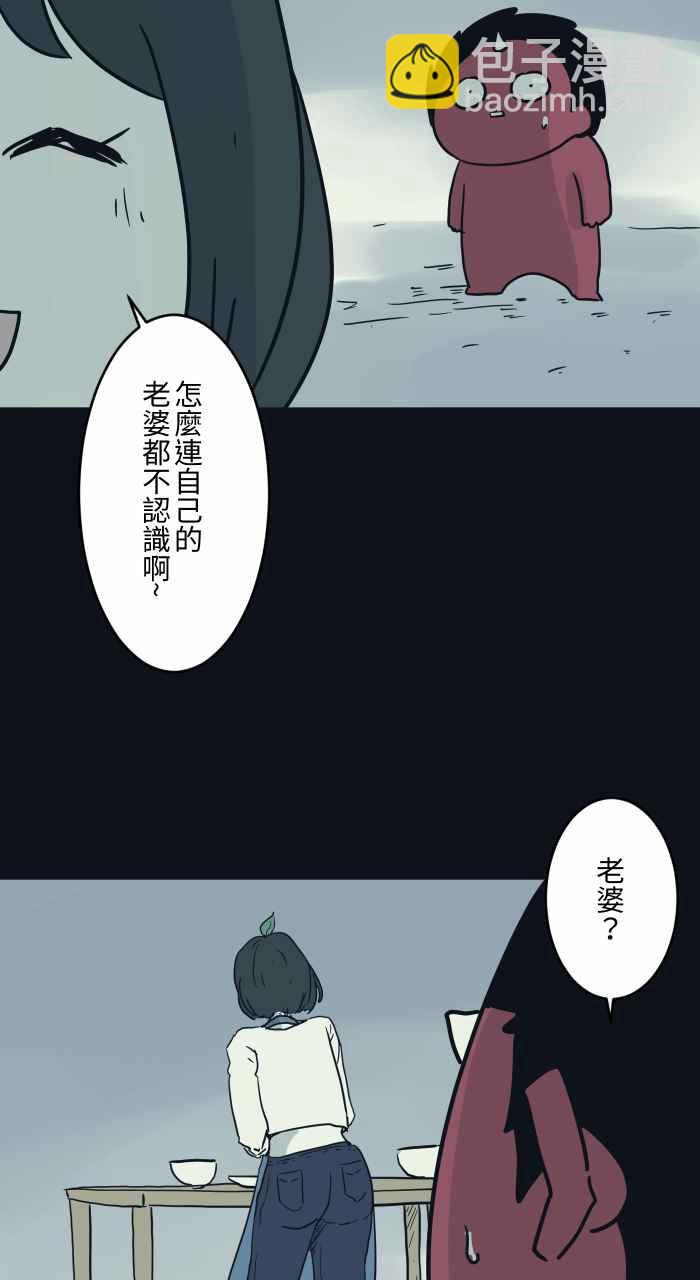 🍵百鬼夜行志・一夜怪谈之卷 [第743话] 叶子 第6页