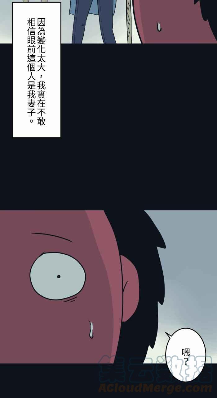 🍵百鬼夜行志・一夜怪谈之卷 [第743话] 叶子 第7页