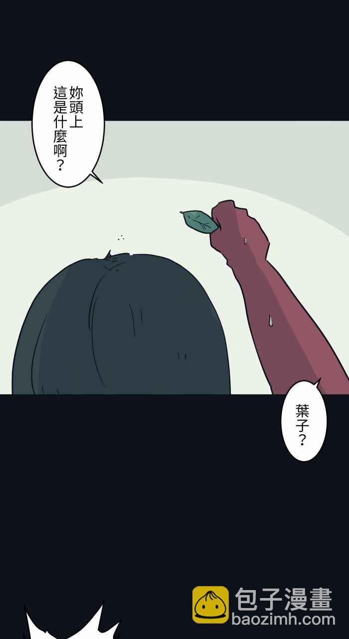 🍵百鬼夜行志・一夜怪谈之卷 [第743话] 叶子 第8页