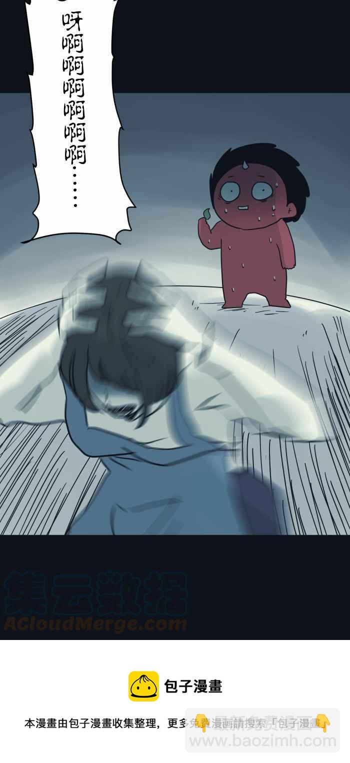 🍵百鬼夜行志・一夜怪谈之卷 [第743话] 叶子 第9页