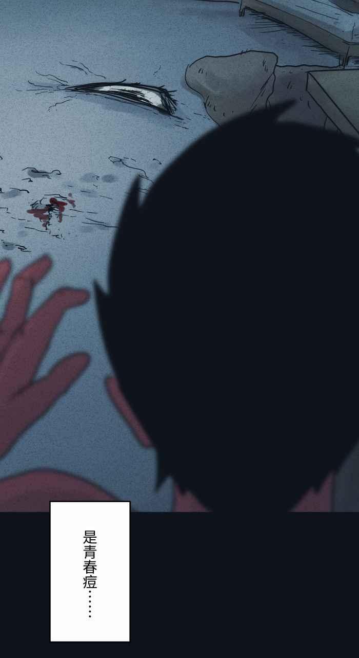 🍵百鬼夜行志・一夜怪谈之卷 [第745话] 壁癌 第14页