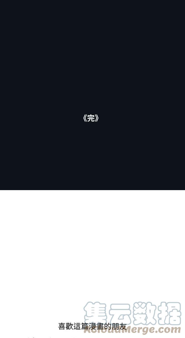 🍵百鬼夜行志・一夜怪谈之卷 [第745话] 壁癌 第15页