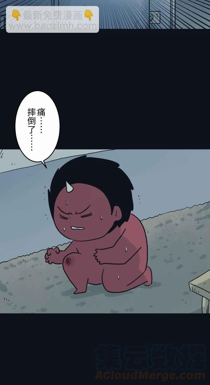 🍵百鬼夜行志・一夜怪谈之卷 [第745话] 壁癌 第3页