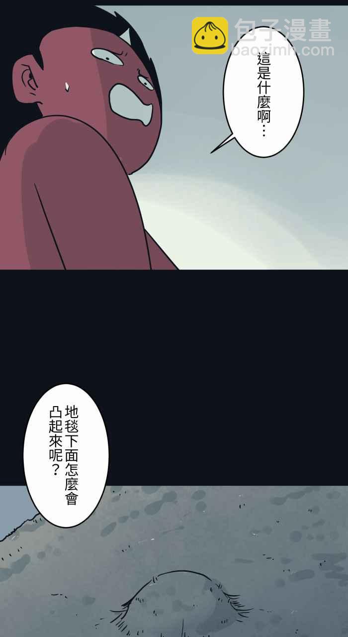 🍵百鬼夜行志・一夜怪谈之卷 [第745话] 壁癌 第4页