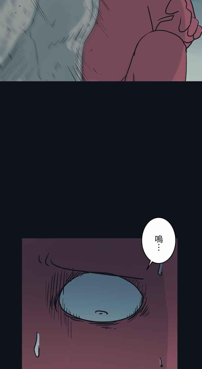 🍵百鬼夜行志・一夜怪谈之卷 [第745话] 壁癌 第6页