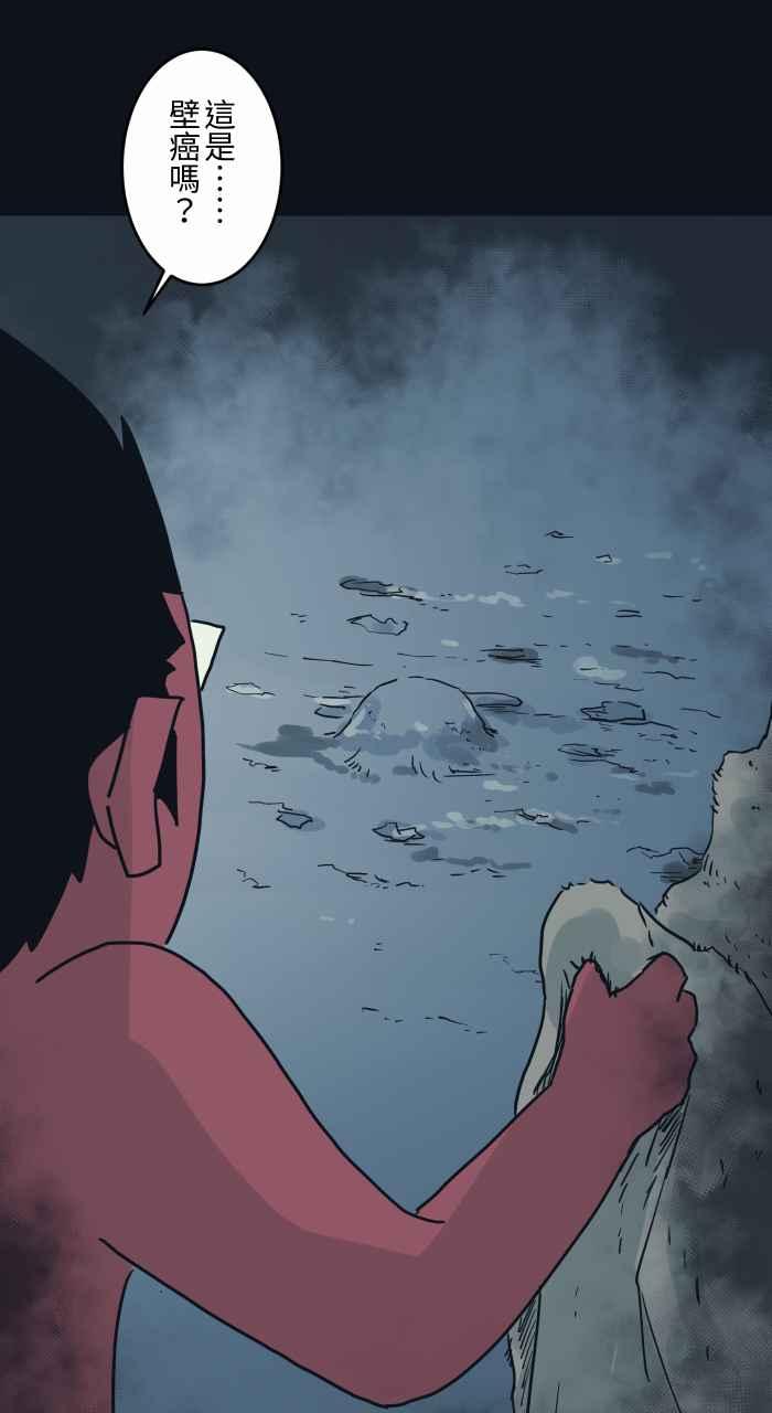 🍵百鬼夜行志・一夜怪谈之卷 [第745话] 壁癌 第8页