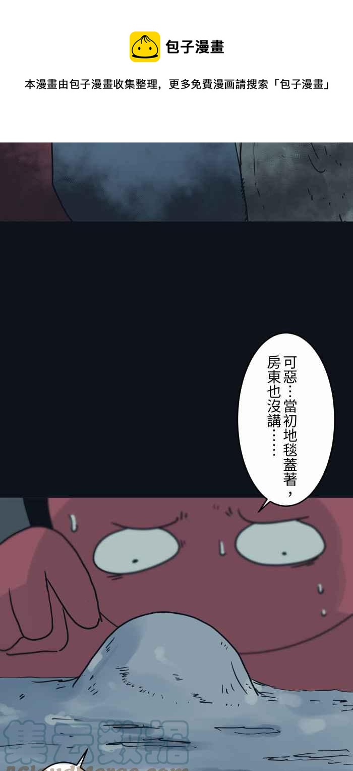🍵百鬼夜行志・一夜怪谈之卷 [第745话] 壁癌 第9页