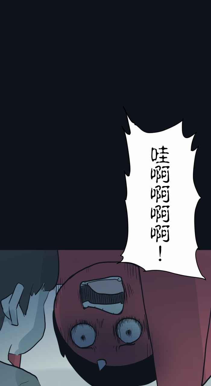 🍵百鬼夜行志・一夜怪谈之卷 [第747话] 看到了 第12页