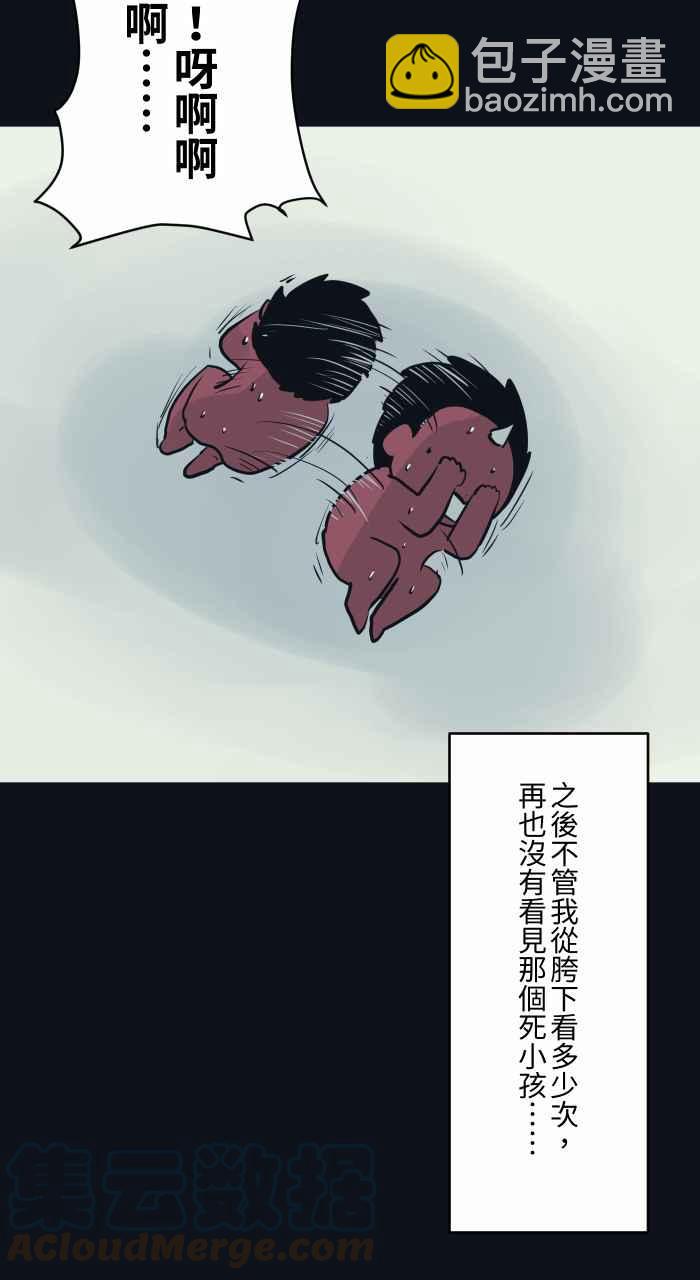 🍵百鬼夜行志・一夜怪谈之卷 [第747话] 看到了 第15页