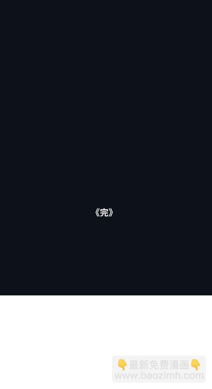🍵百鬼夜行志・一夜怪谈之卷 [第747话] 看到了 第16页