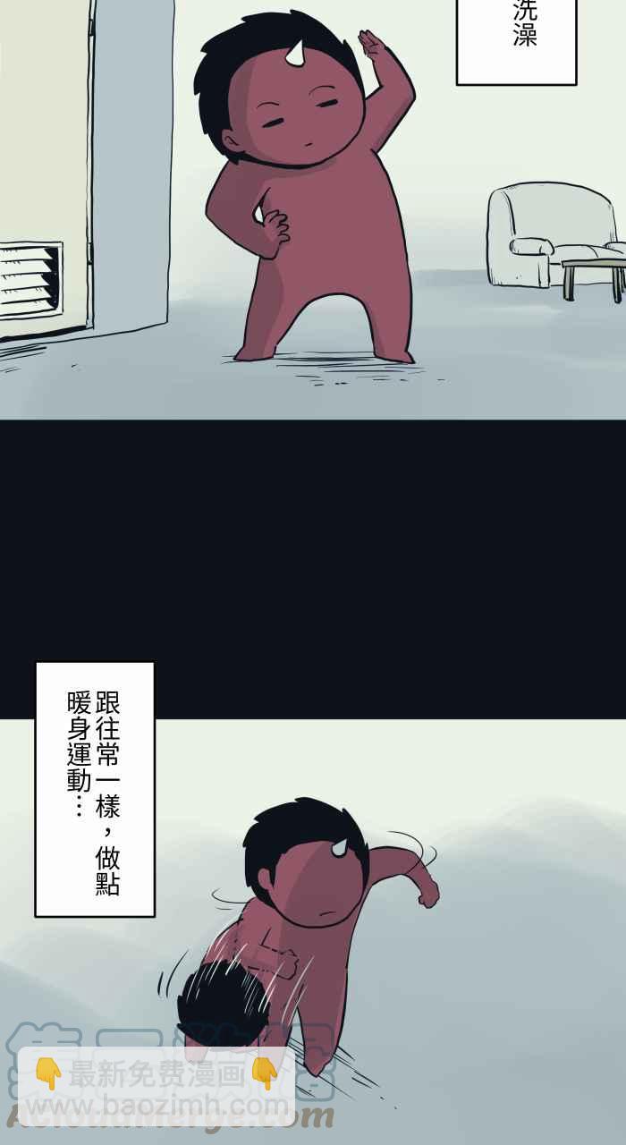 🍵百鬼夜行志・一夜怪谈之卷 [第747话] 看到了 第3页
