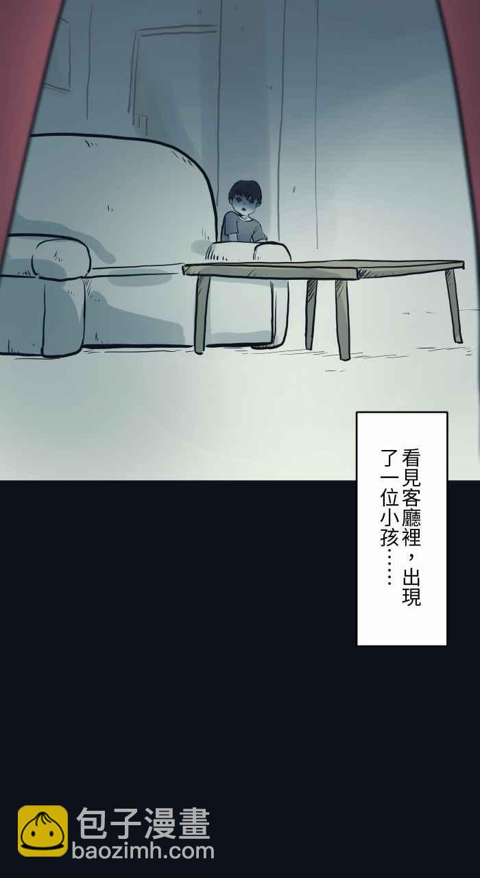 🍵百鬼夜行志・一夜怪谈之卷 [第747话] 看到了 第6页