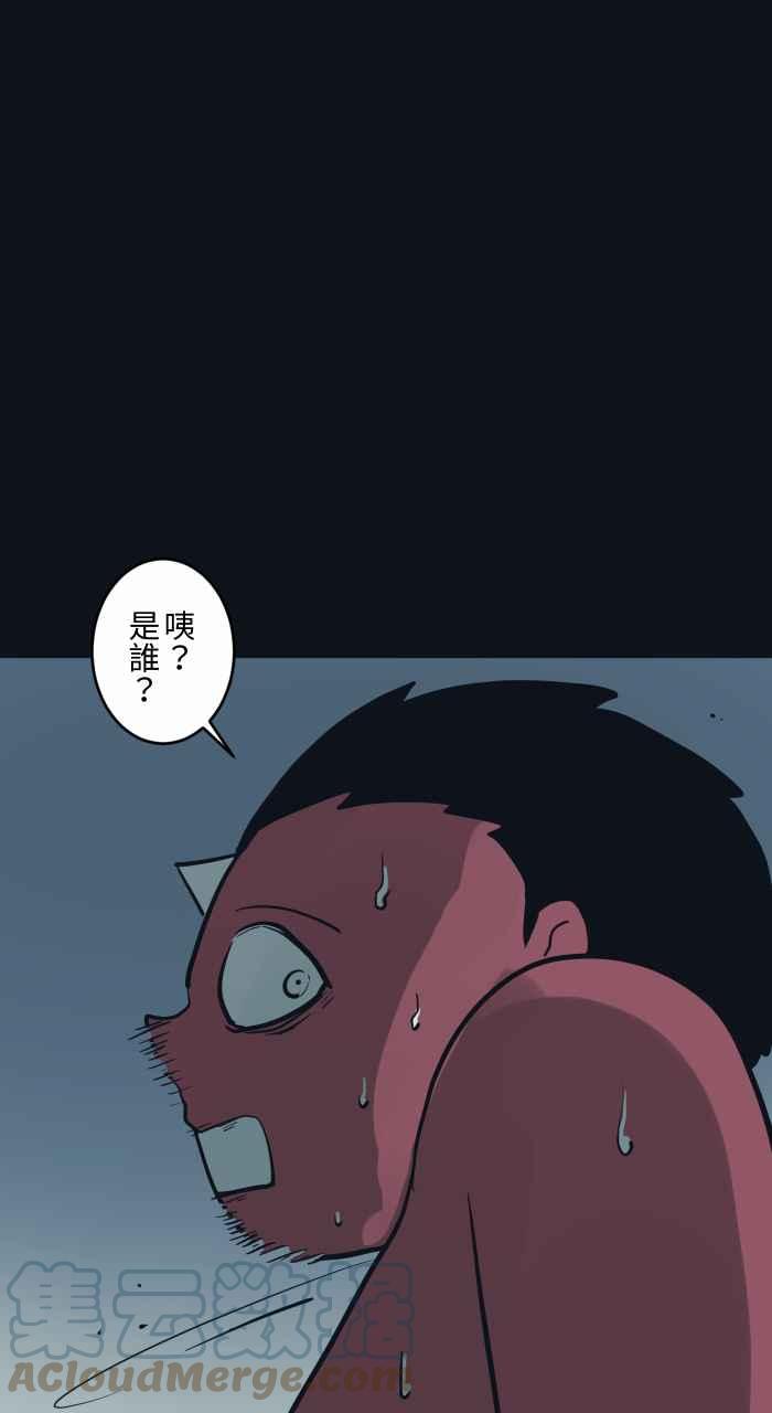 🍵百鬼夜行志・一夜怪谈之卷 [第747话] 看到了 第7页