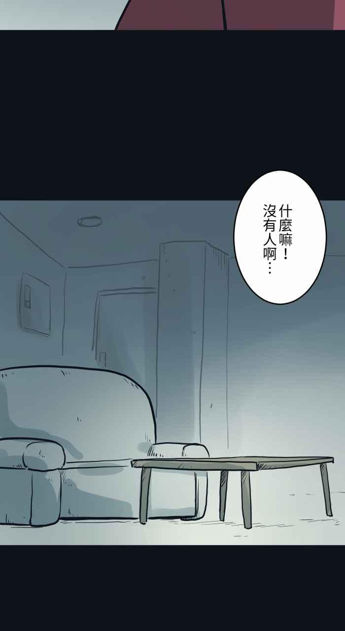 🍵百鬼夜行志・一夜怪谈之卷 [第747话] 看到了 第8页