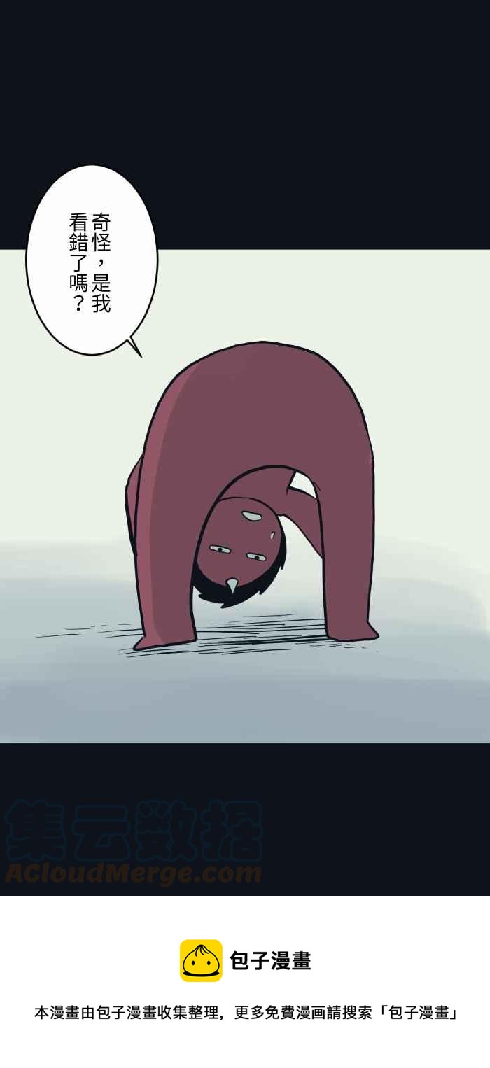 🍵百鬼夜行志・一夜怪谈之卷 [第747话] 看到了 第9页