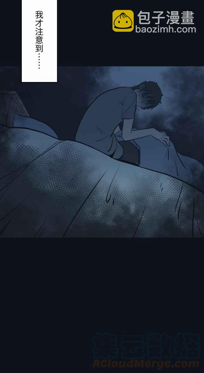 🍵百鬼夜行志・一夜怪谈之卷 [第749话] 鸡叫声 第11页