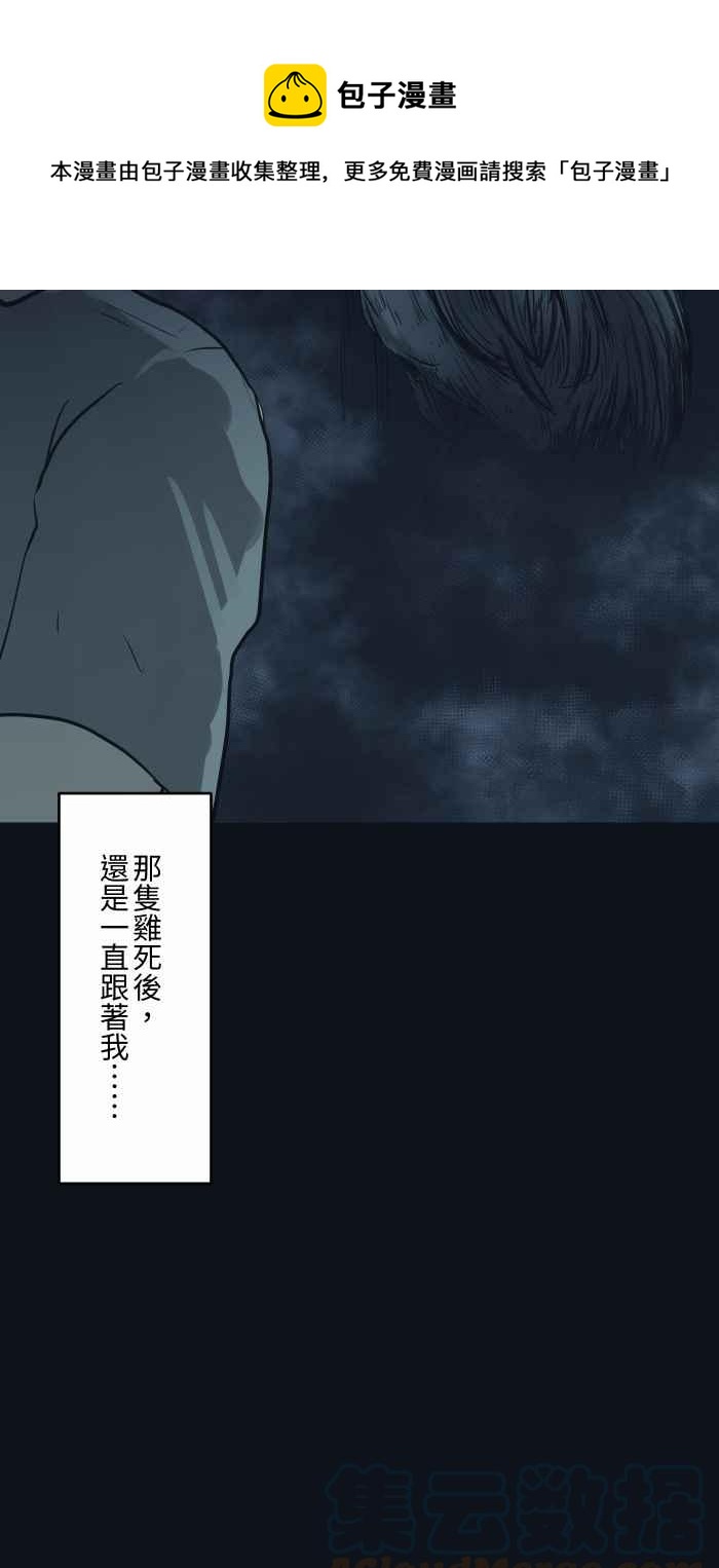 🍵百鬼夜行志・一夜怪谈之卷 [第749话] 鸡叫声 第13页