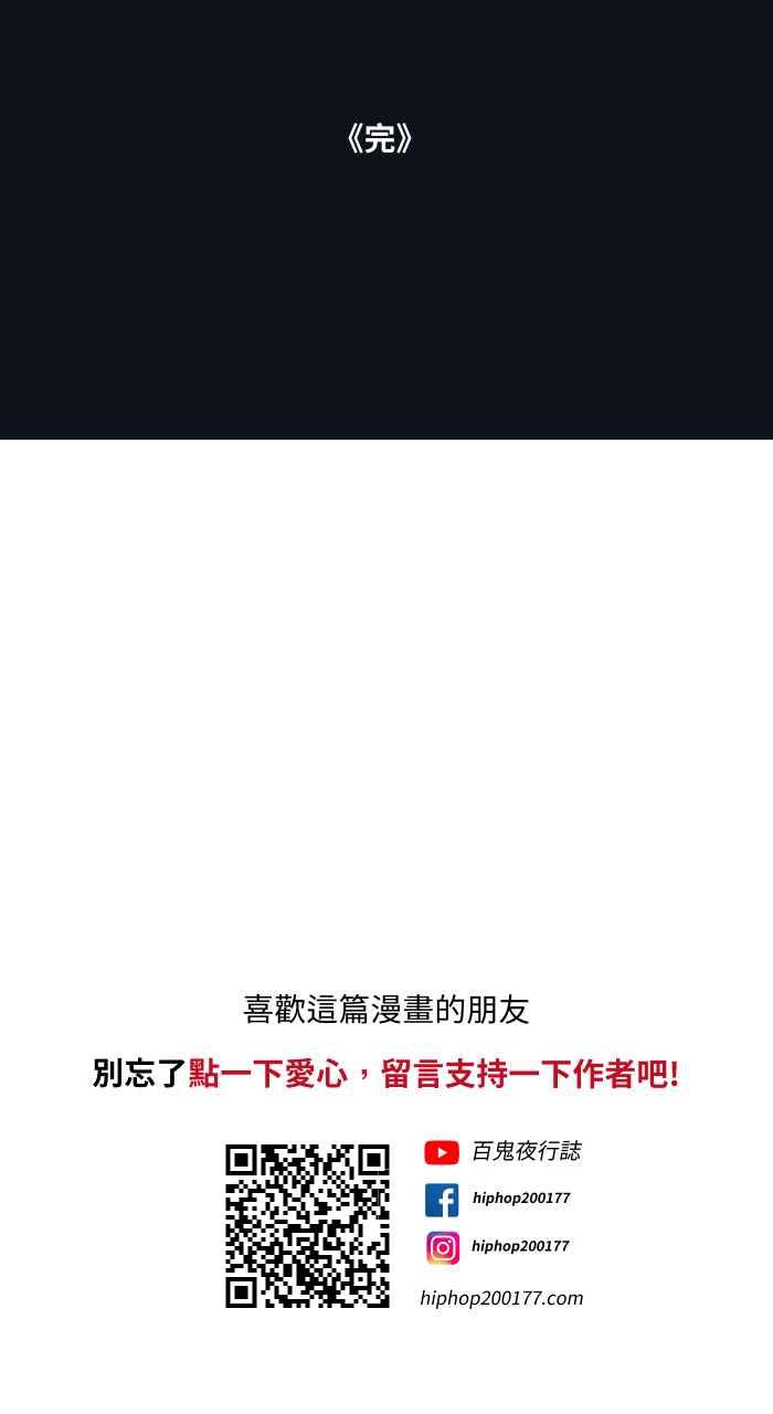 🍵百鬼夜行志・一夜怪谈之卷 [第749话] 鸡叫声 第14页