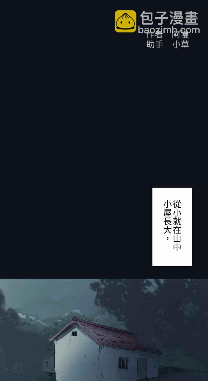🍵百鬼夜行志・一夜怪谈之卷 [第749话] 鸡叫声 第2页