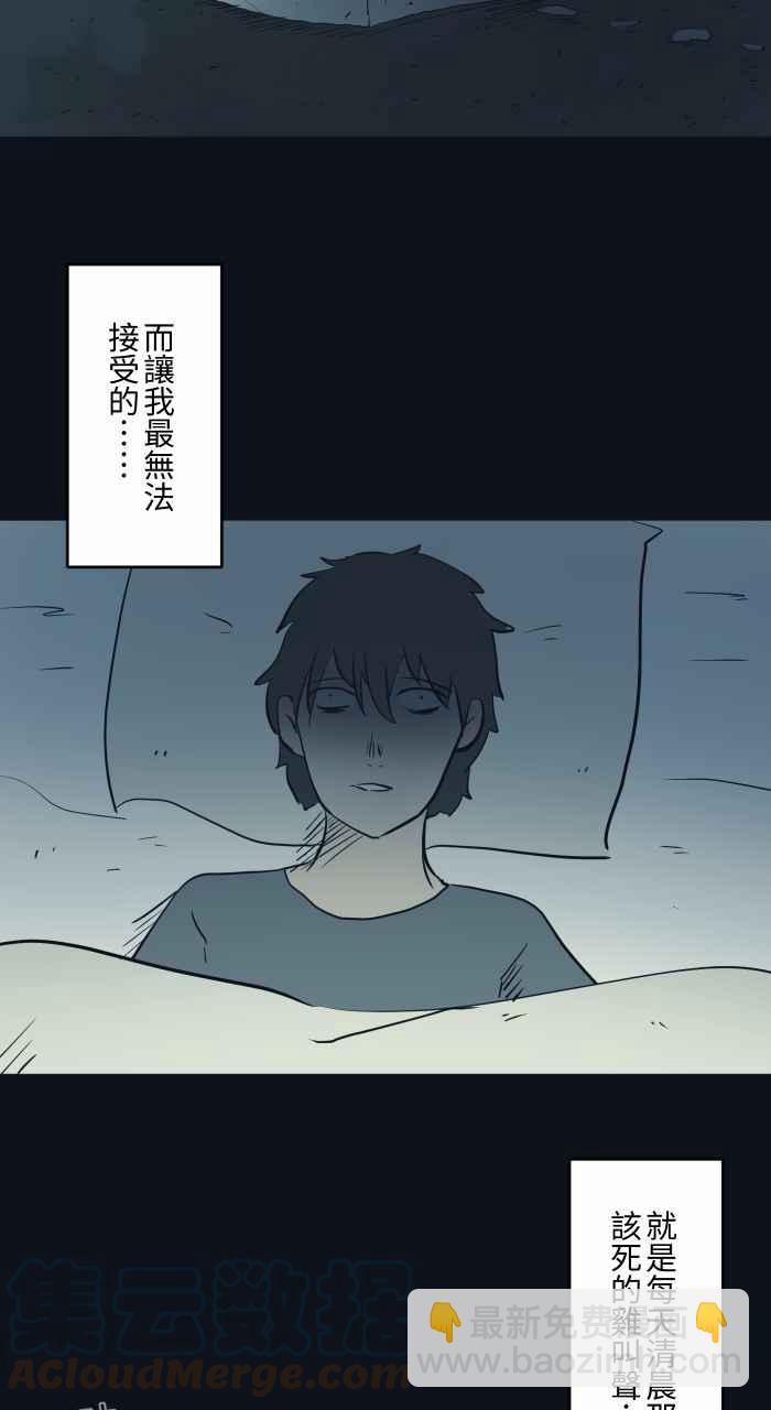 🍵百鬼夜行志・一夜怪谈之卷 [第749话] 鸡叫声 第3页