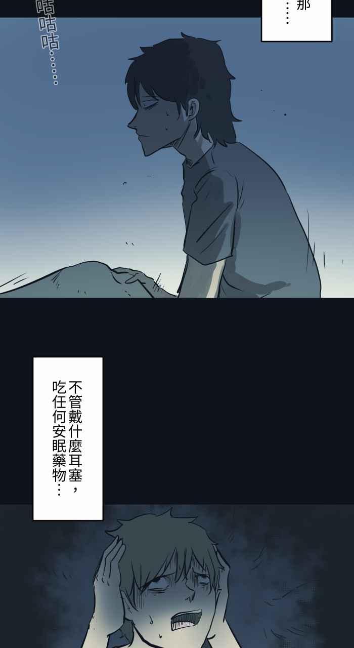 🍵百鬼夜行志・一夜怪谈之卷 [第749话] 鸡叫声 第4页