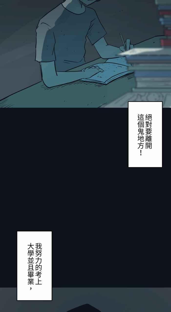 🍵百鬼夜行志・一夜怪谈之卷 [第749话] 鸡叫声 第6页