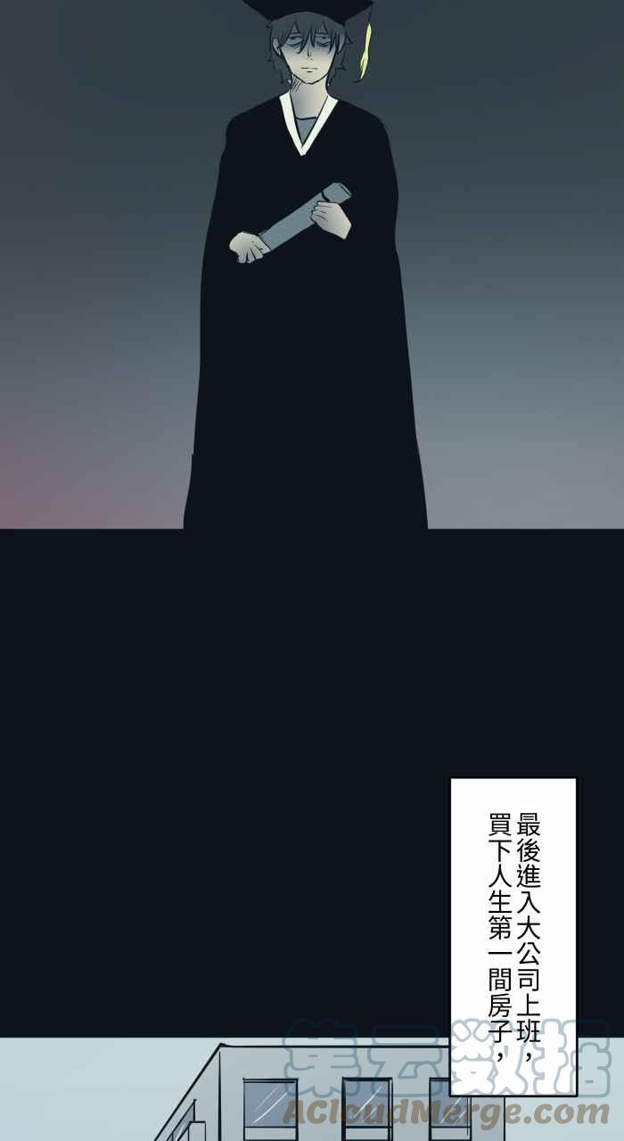 🍵百鬼夜行志・一夜怪谈之卷 [第749话] 鸡叫声 第7页