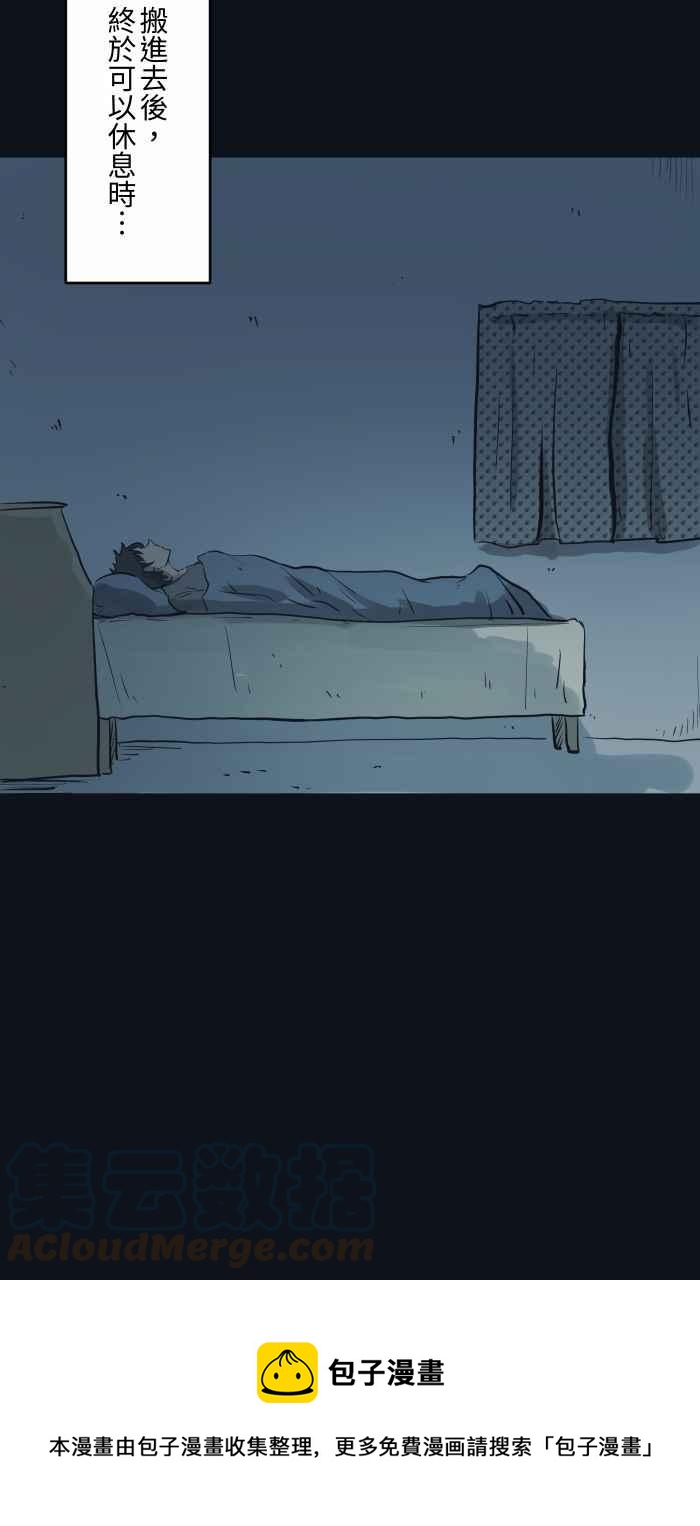 🍵百鬼夜行志・一夜怪谈之卷 [第749话] 鸡叫声 第9页