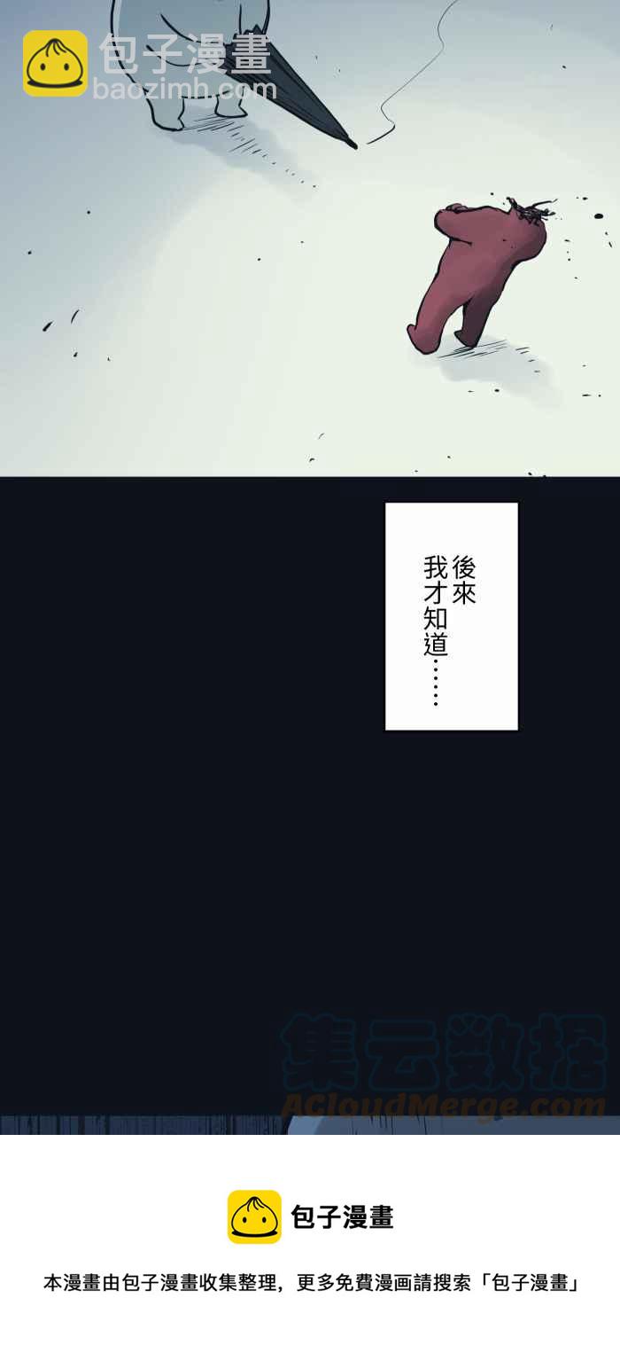 🍵百鬼夜行志・一夜怪谈之卷 [第751话] 黑伞 第13页