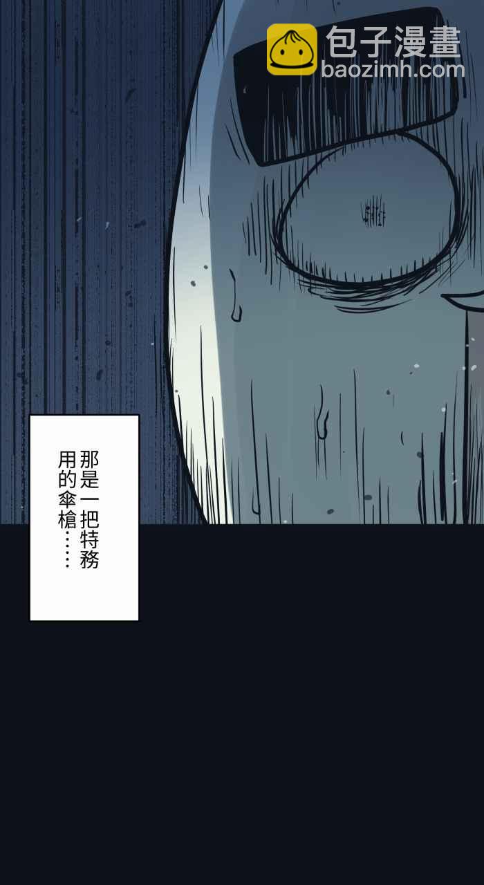 🍵百鬼夜行志・一夜怪谈之卷 [第751话] 黑伞 第14页