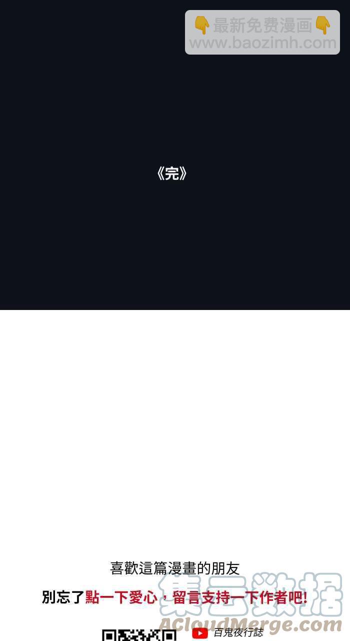 🍵百鬼夜行志・一夜怪谈之卷 [第751话] 黑伞 第15页