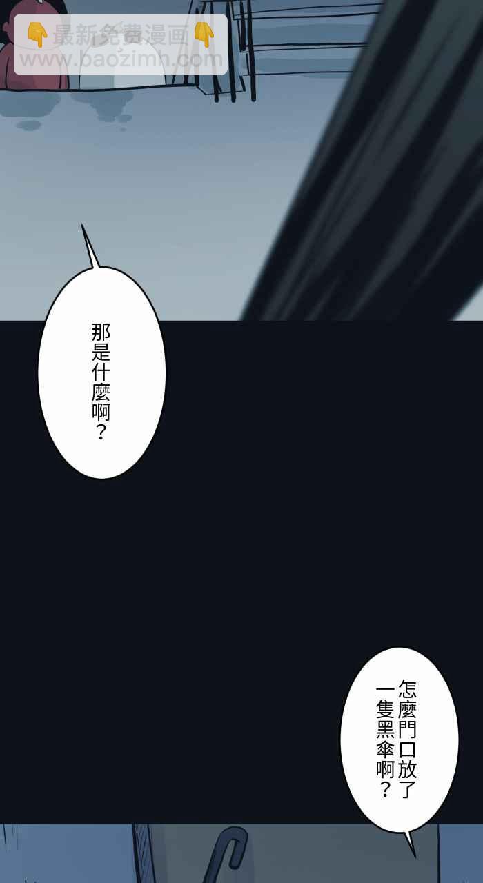 🍵百鬼夜行志・一夜怪谈之卷 [第751话] 黑伞 第4页