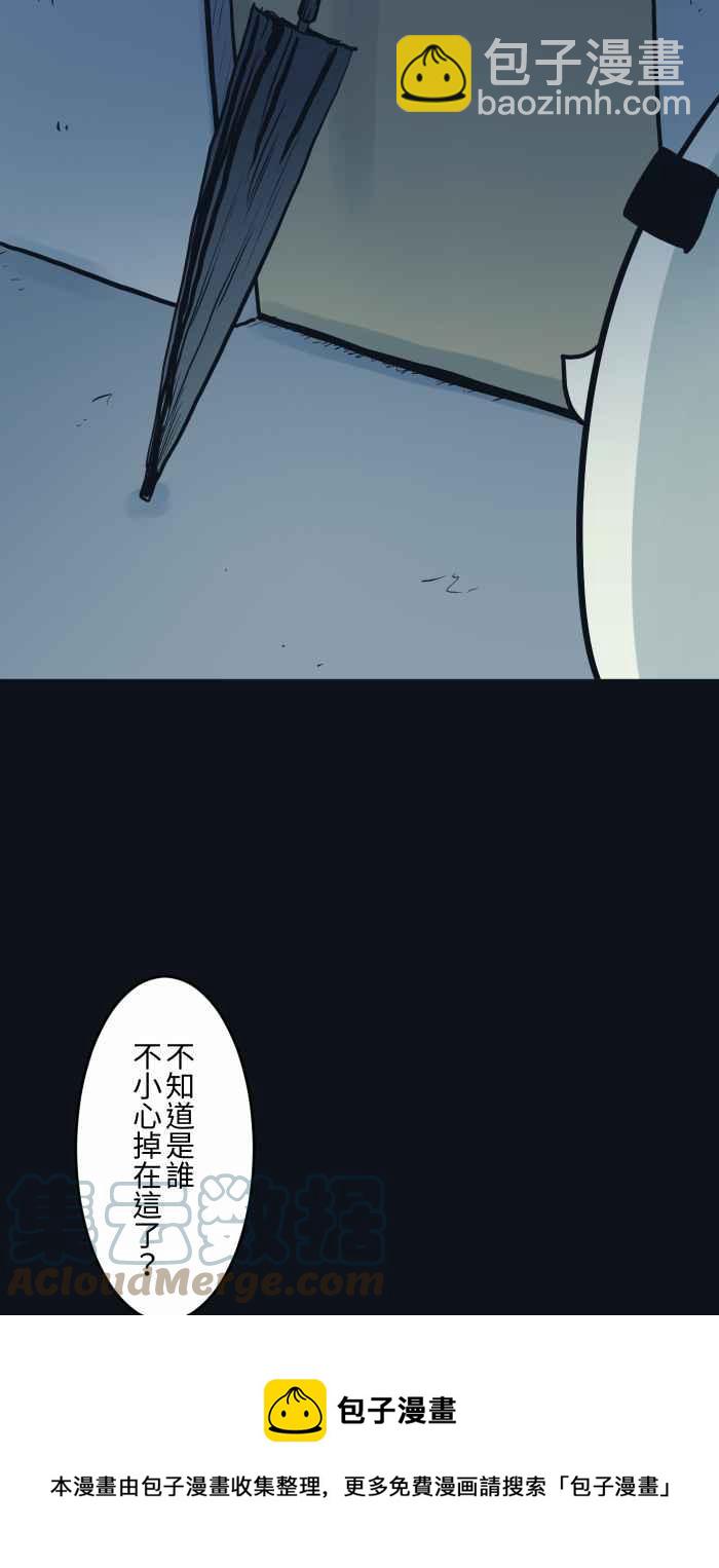 🍵百鬼夜行志・一夜怪谈之卷 [第751话] 黑伞 第5页