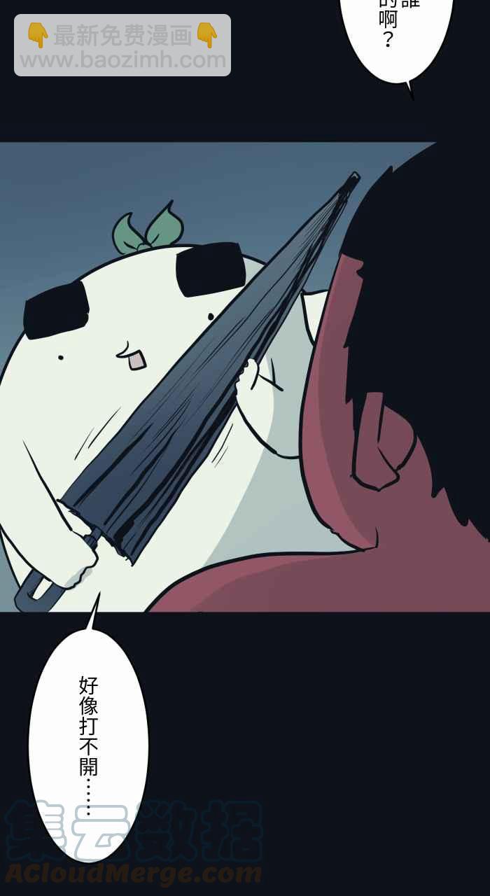 🍵百鬼夜行志・一夜怪谈之卷 [第751话] 黑伞 第7页