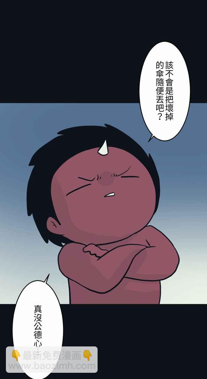 🍵百鬼夜行志・一夜怪谈之卷 [第751话] 黑伞 第8页