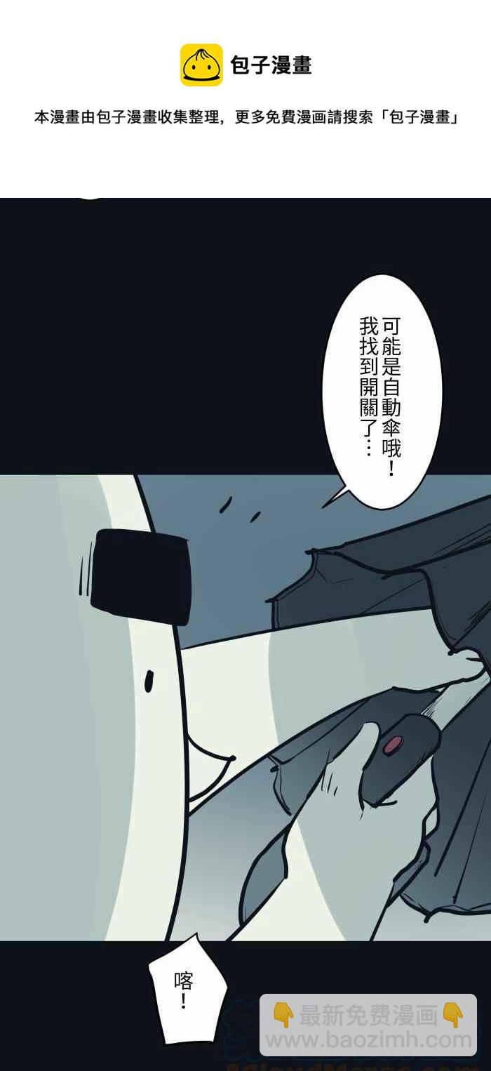 🍵百鬼夜行志・一夜怪谈之卷 [第751话] 黑伞 第9页