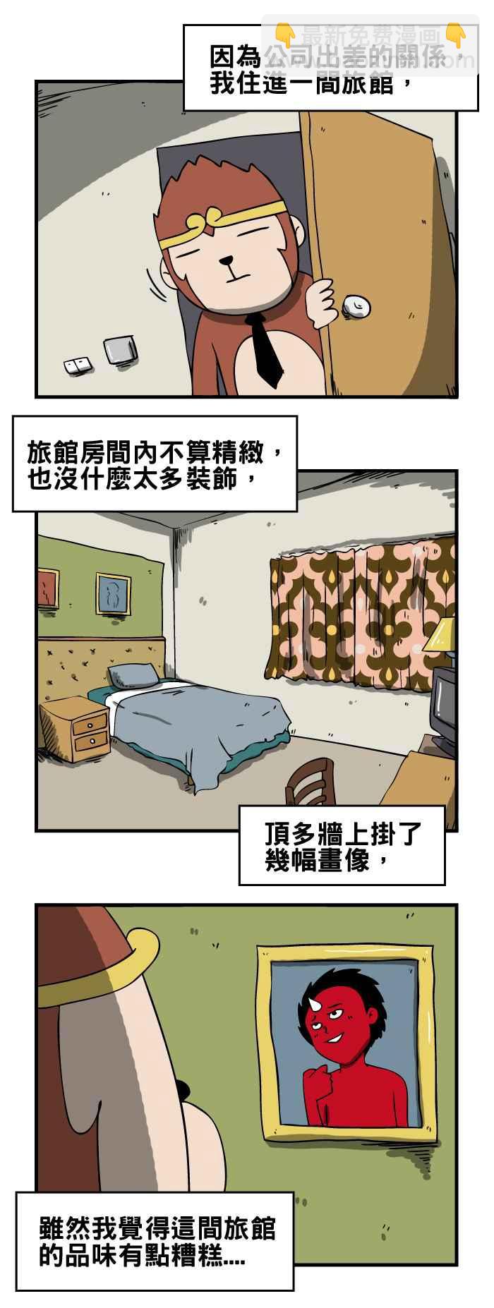 🍵百鬼夜行志・一夜怪谈之卷 [第77话] 好热啊 第2页