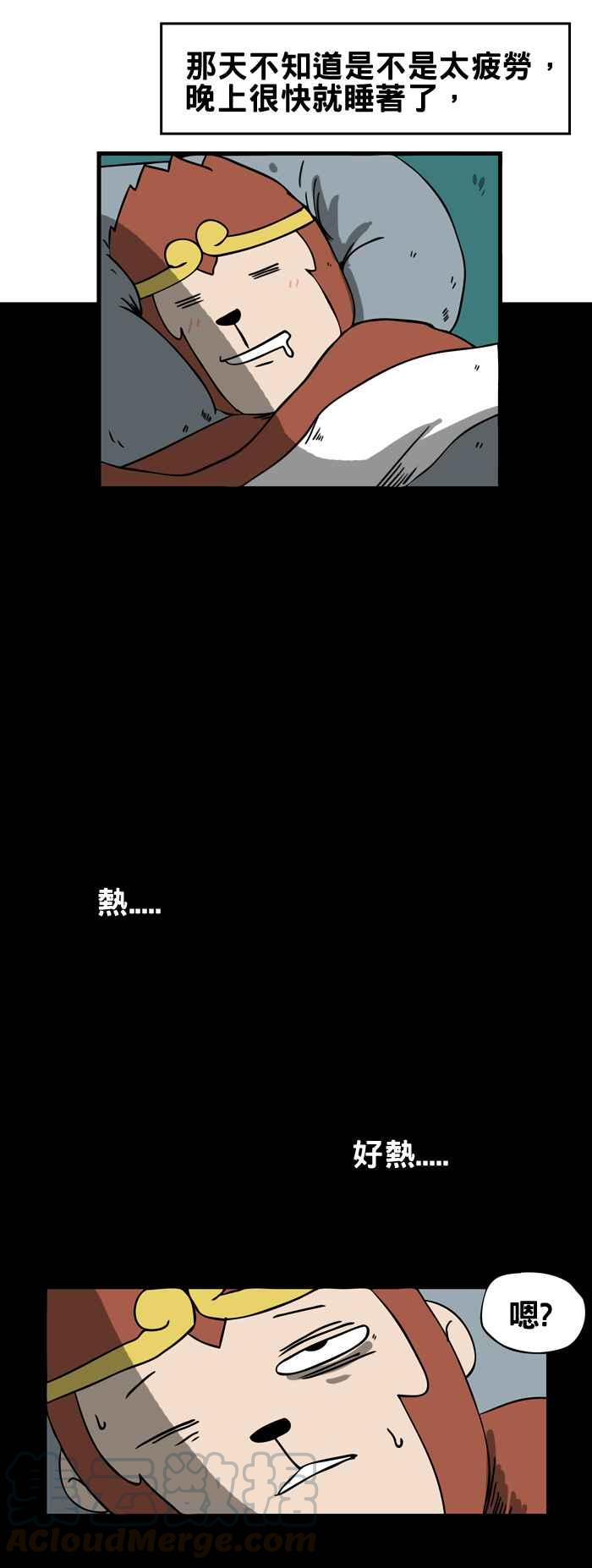 🍵百鬼夜行志・一夜怪谈之卷 [第77话] 好热啊 第3页